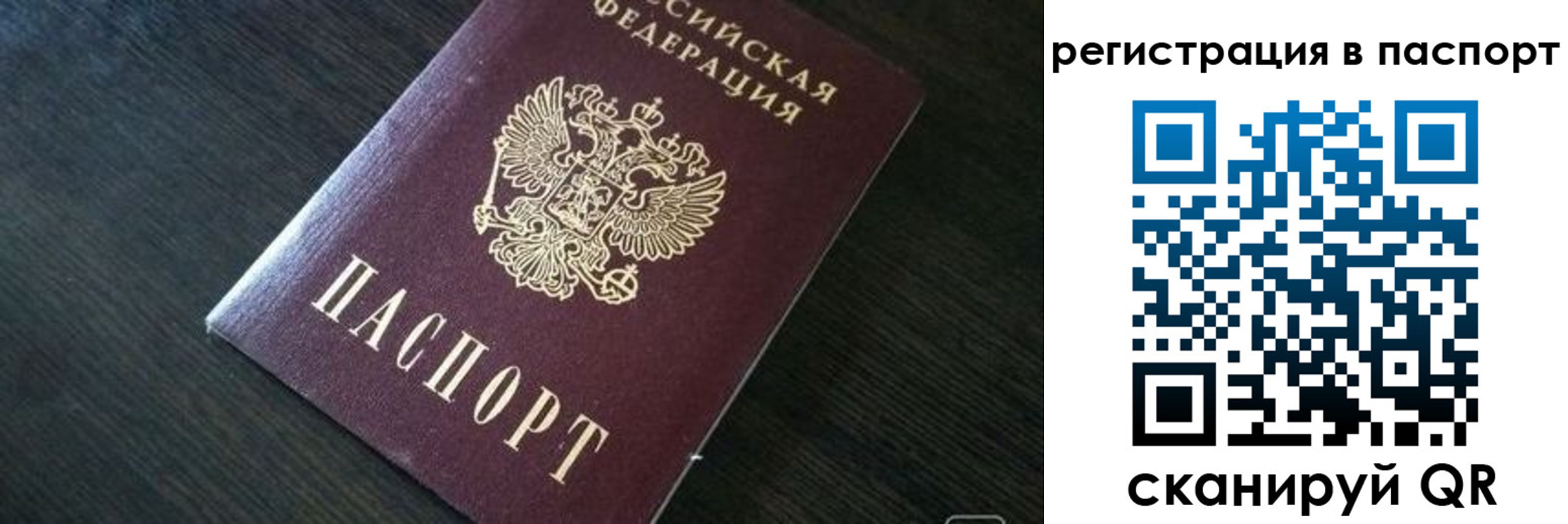 прописка в квартире в Бологом