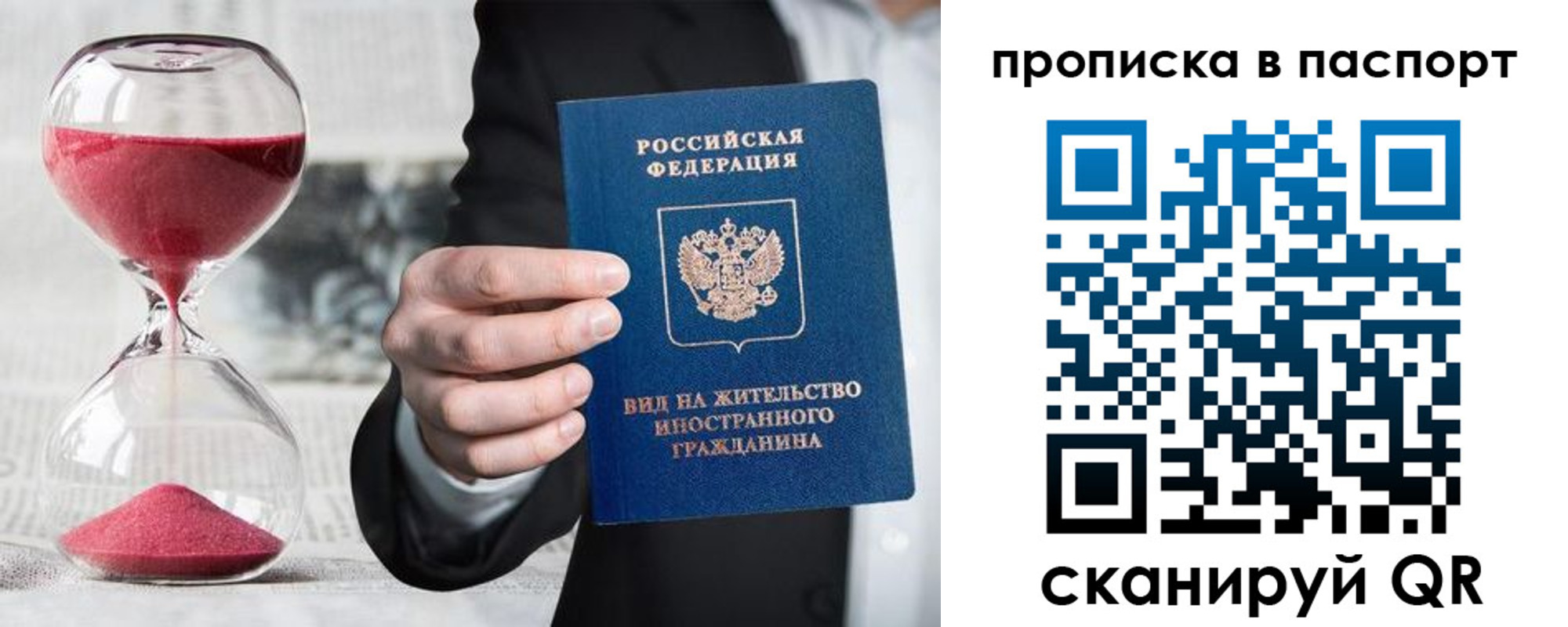 прописка иностранных граждан в Бологом