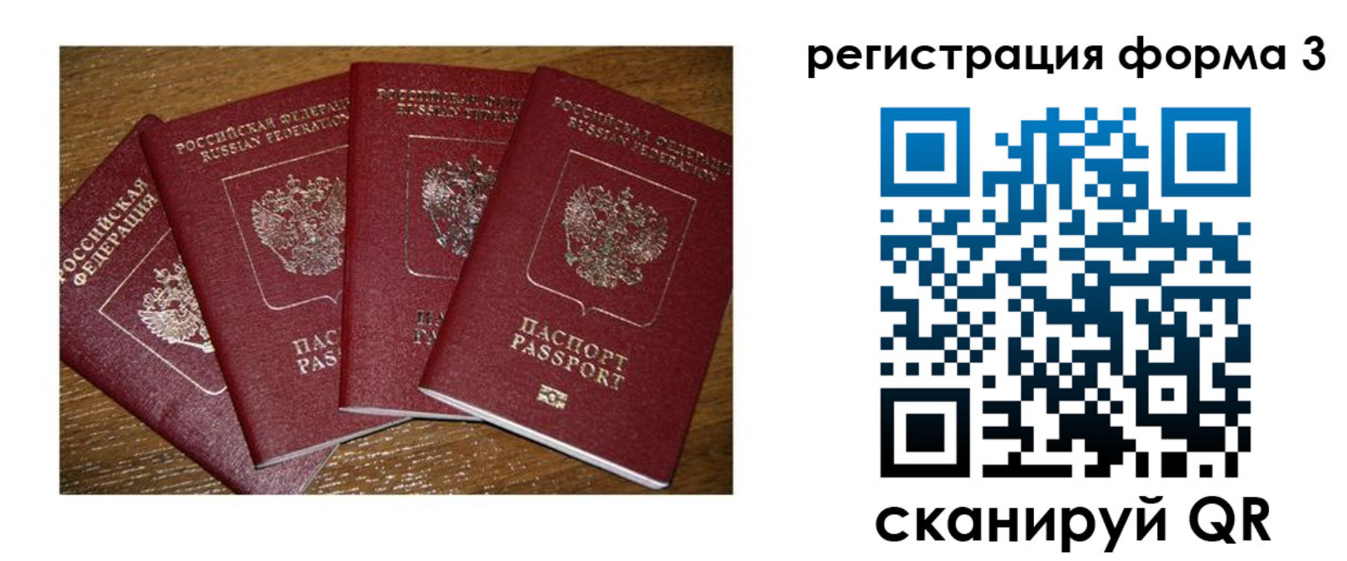 миграционный учет в Бологом