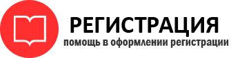 прописка в Бологом id455801